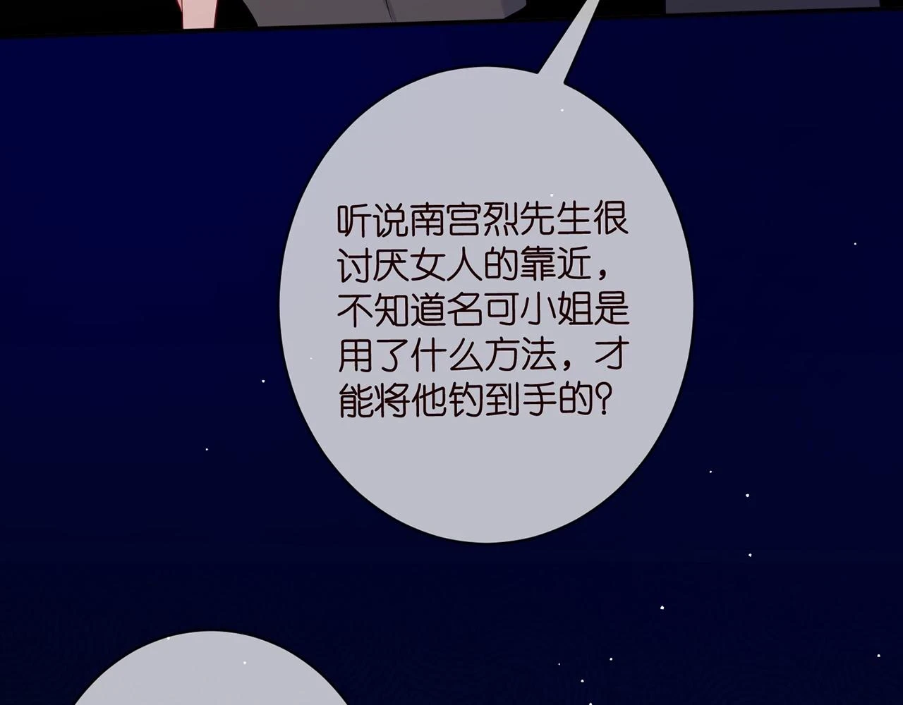 第422 娱记的恶意113