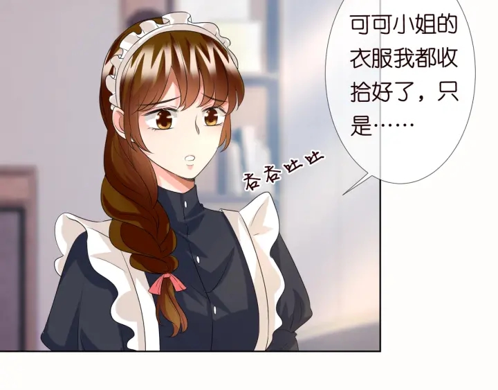 第92话 我不过是个佣人？41