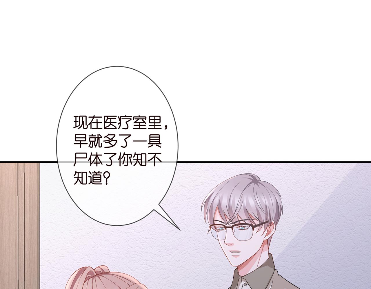 第260 信我还是信她23