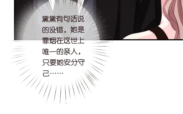 第171话 那个叫名可的小三82