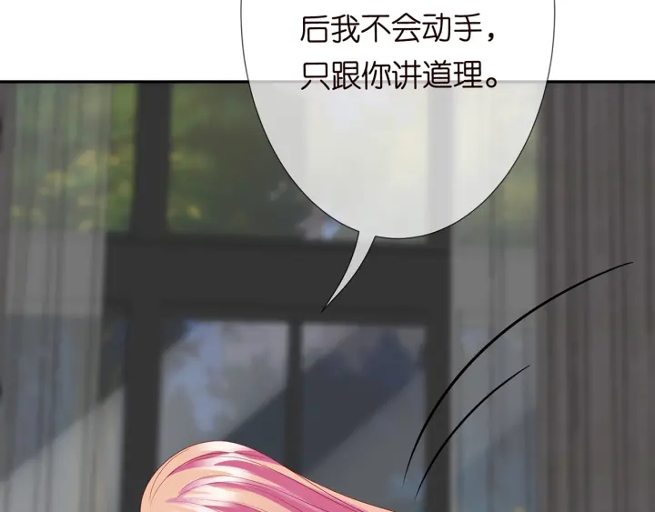 第187话 名可怒怼北冥雄74