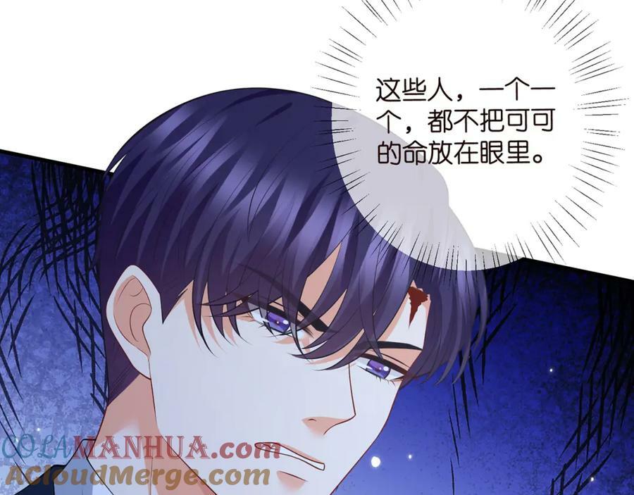 第461 失控的北冥夜12