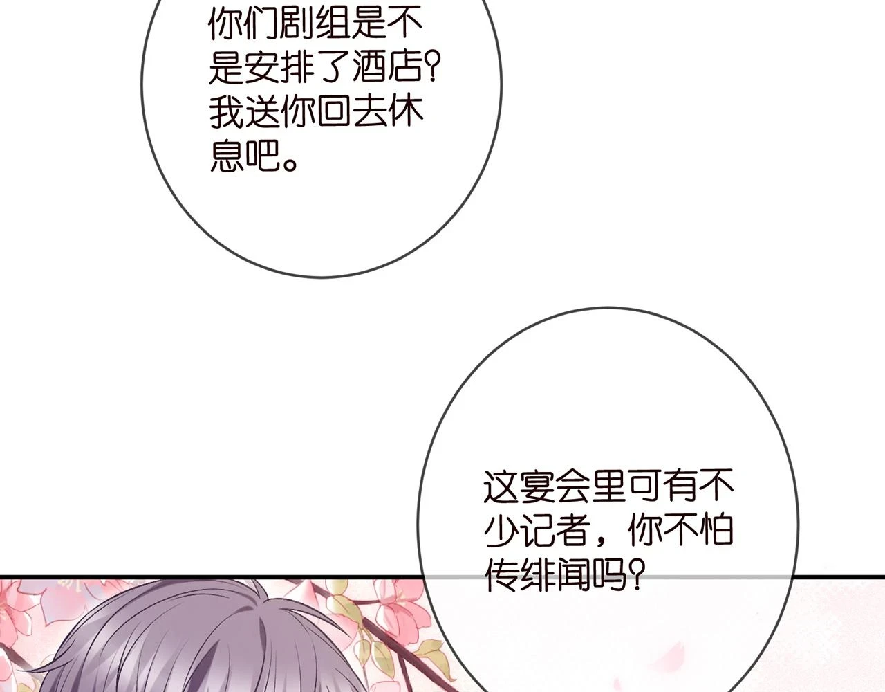第427 醋意大发86
