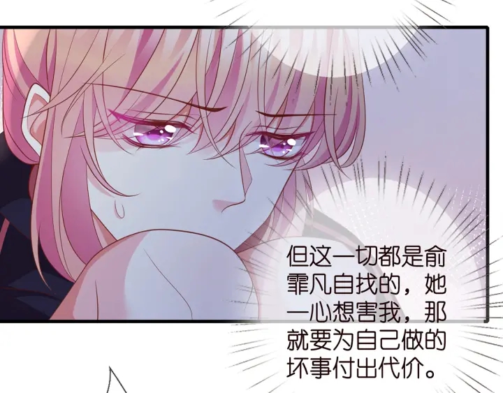 第258 主动当诱饵47