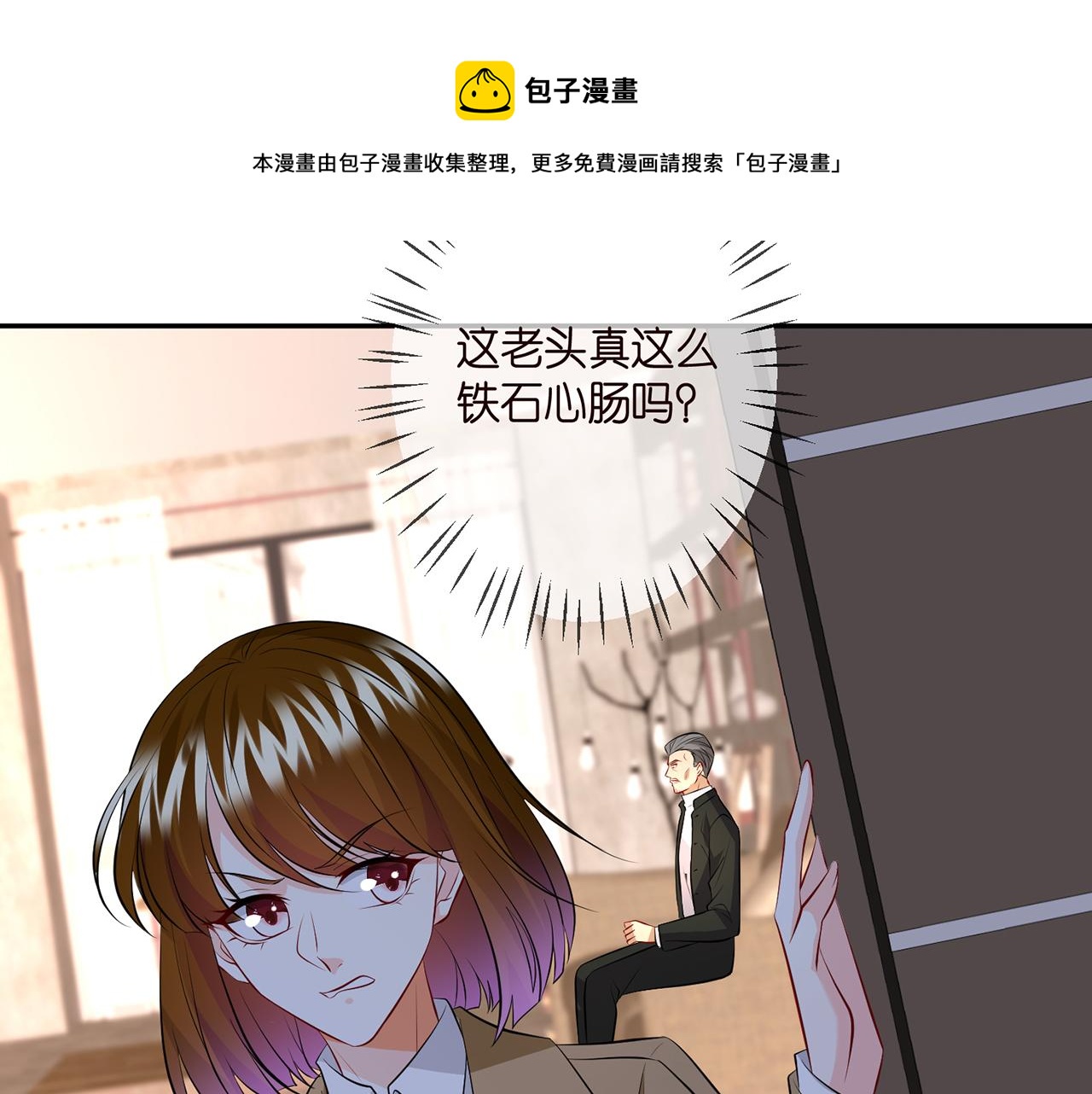 第314 女配的阴谋36