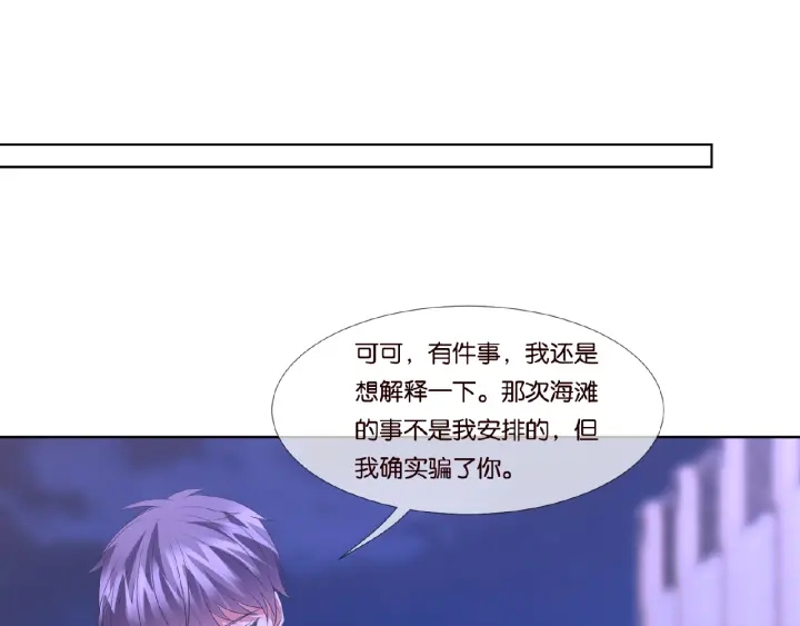 第72话 同枕共眠34