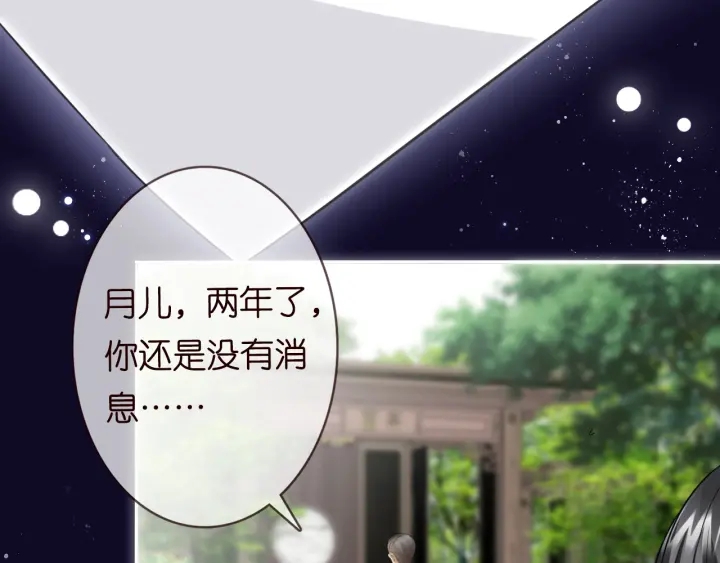 第185话 我的月儿回来了……9