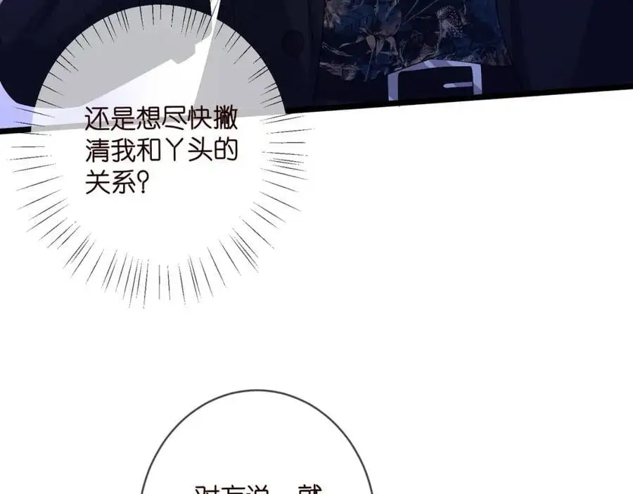 第495 离婚协议2.059