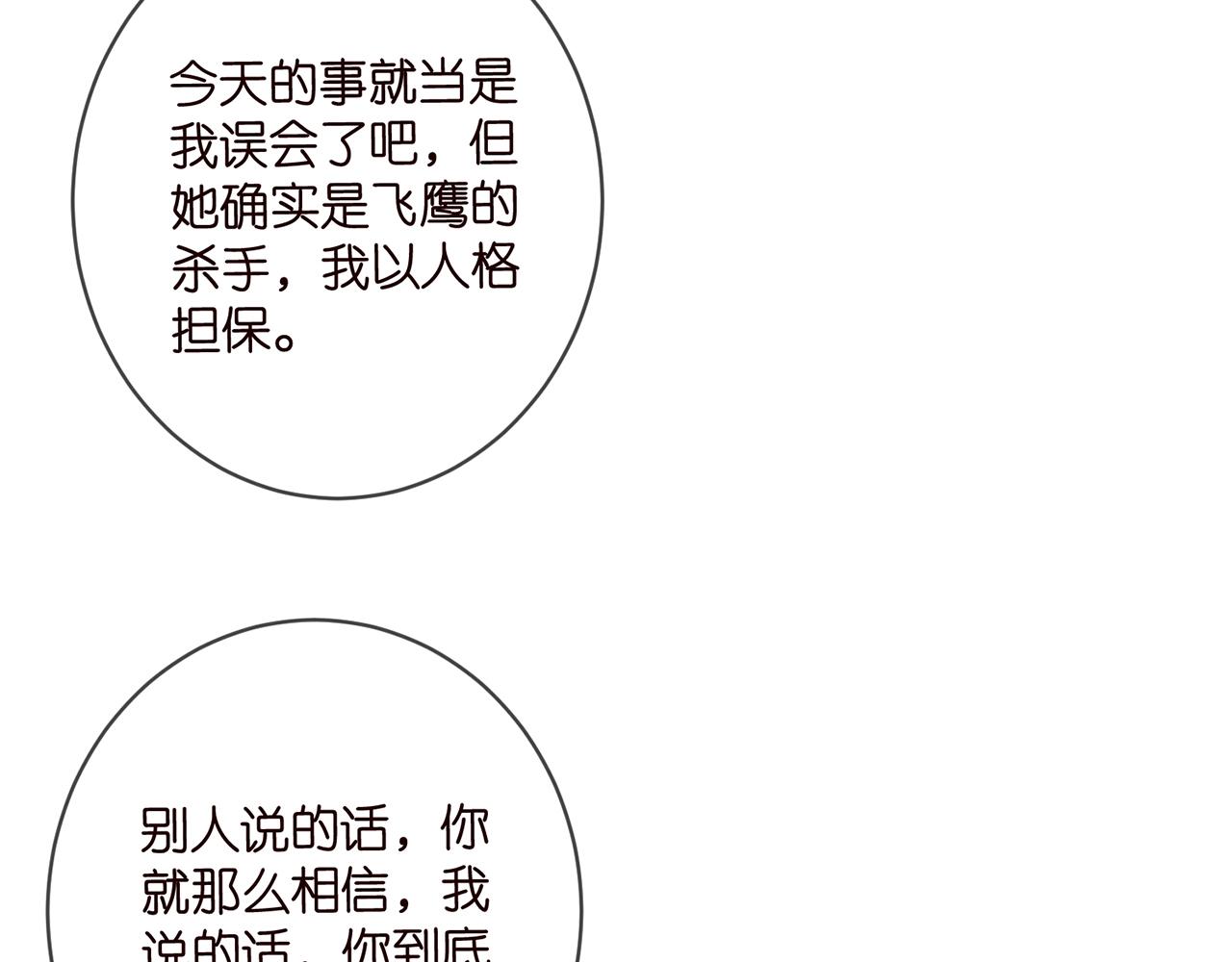 第417 信任危机97