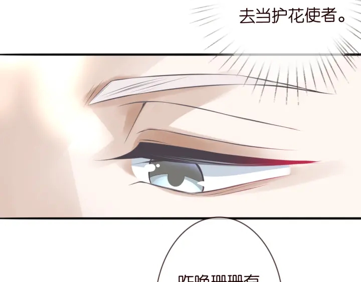 第204话 先生的小心机15