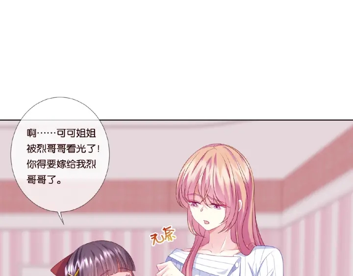 第43话 意外的亲吻8