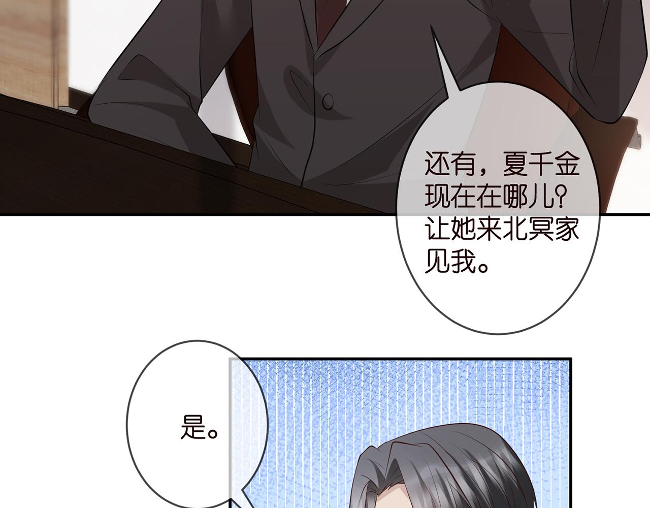 第343 北冥雄的顾虑76