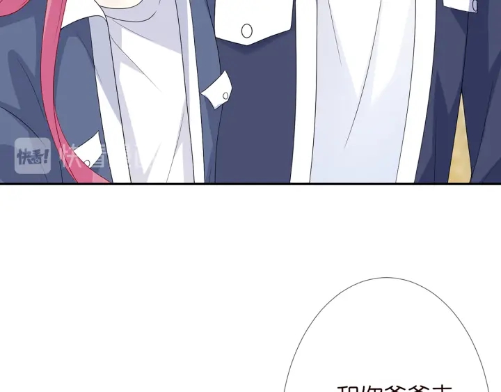 第180话 我不是爸爸的女儿100