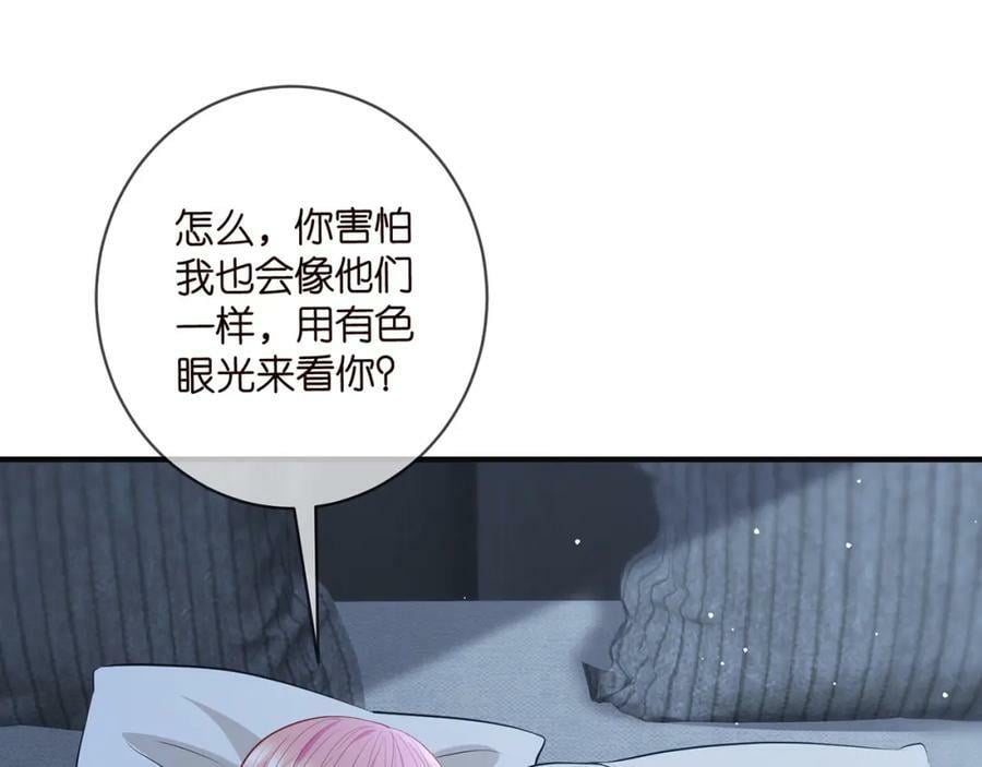 第475 害怕我吗？55