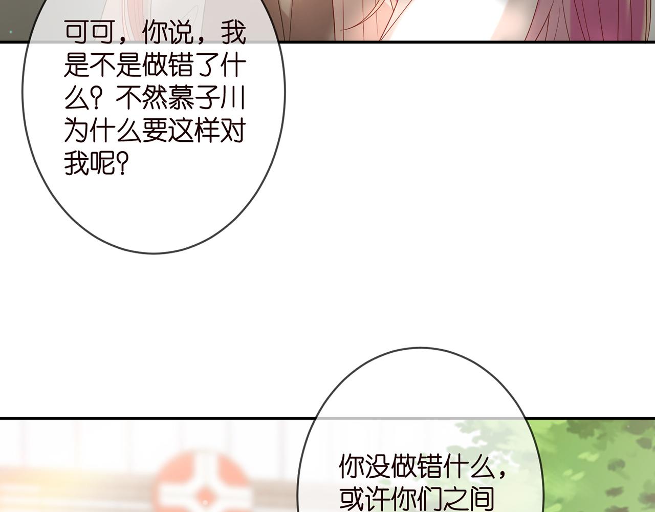 第369 意外惊喜62