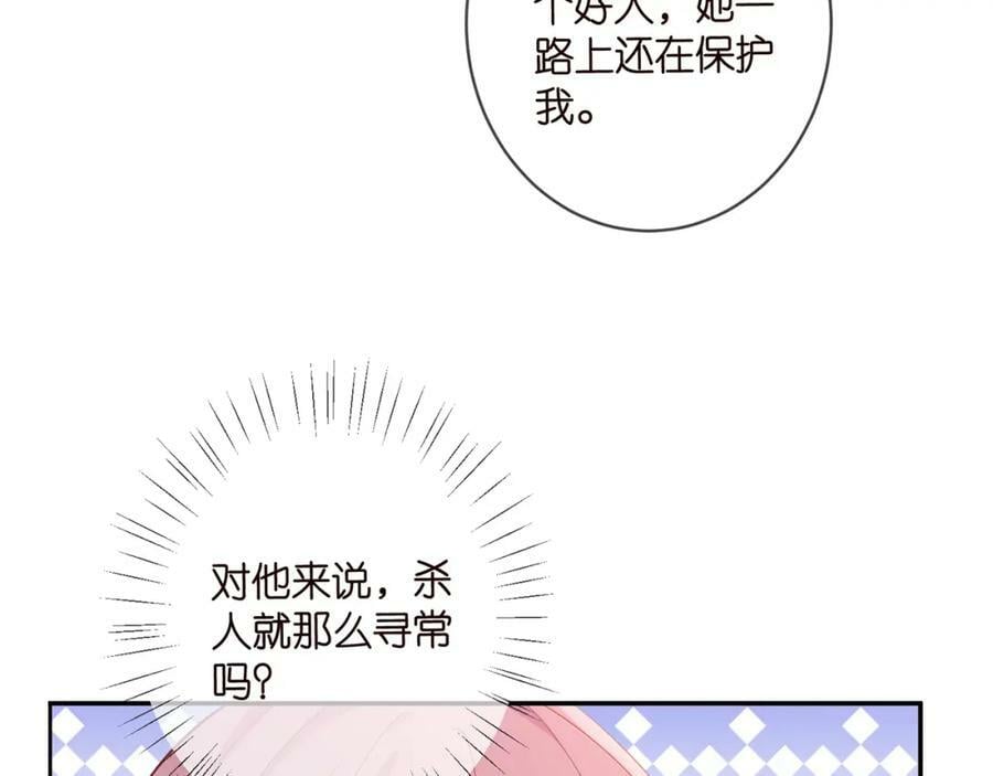 第464 只要你永不背叛74