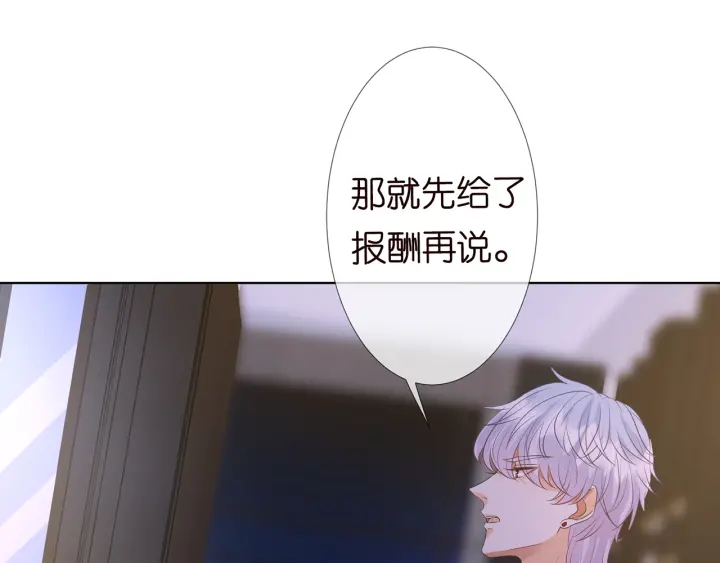 第124话 这个女人，我要了17