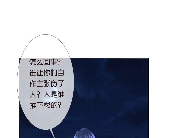第142话 丫头，别哭了…82