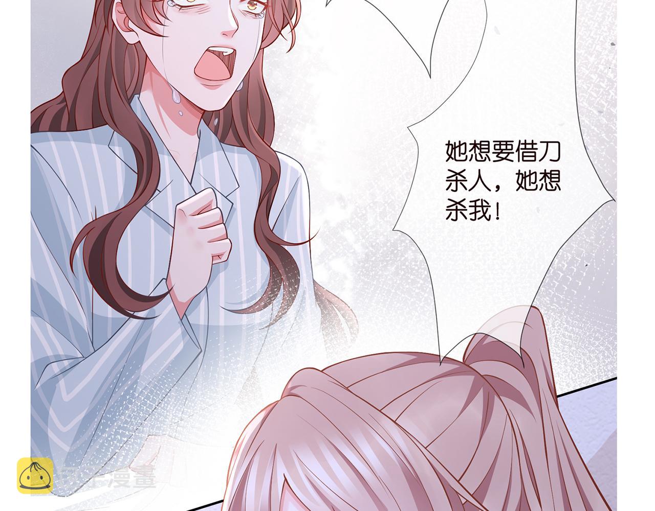 第259 名可害我！83
