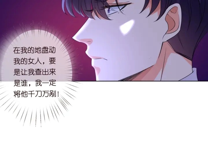第97话 姐妹联手恶作剧？9