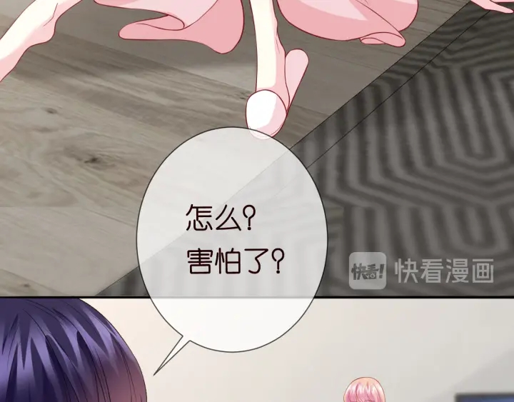 第184话 先生被调戏了51