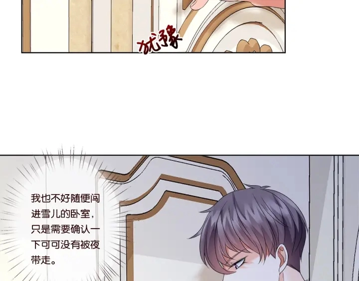 第39话 吃醋现场！3