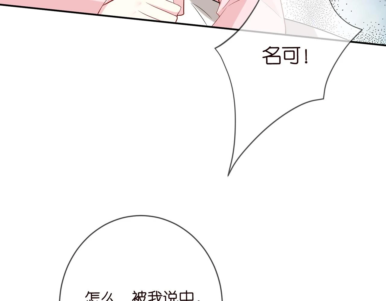 第431 少夫人，上车吧32