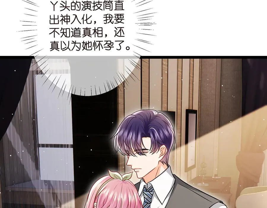 第506话 帝苑新团宠49