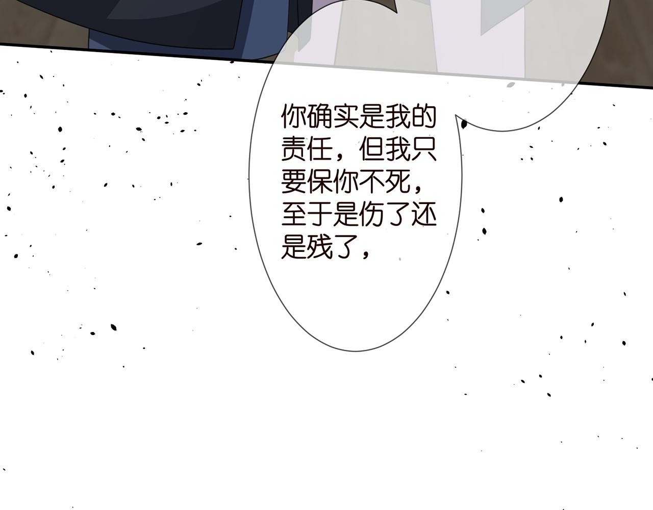 第260 信我还是信她77