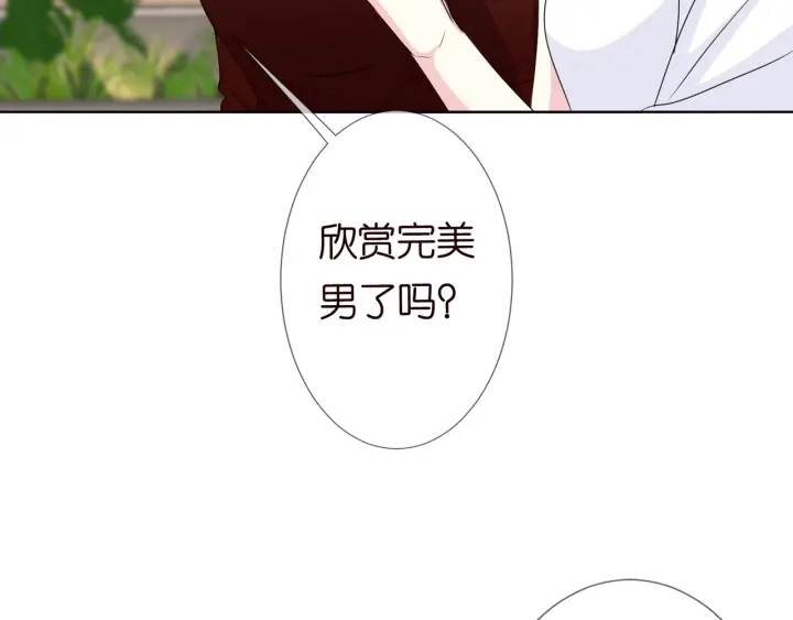 第101话 先生有点可爱？22