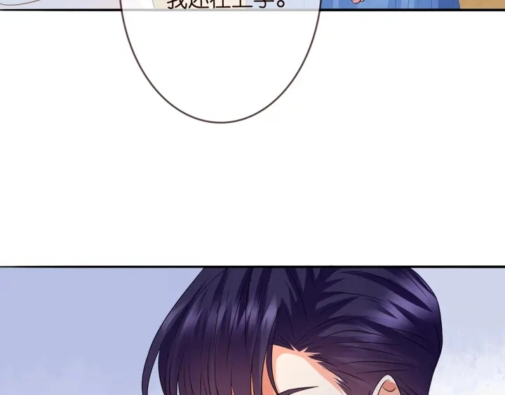 第212话 我们订婚吧86