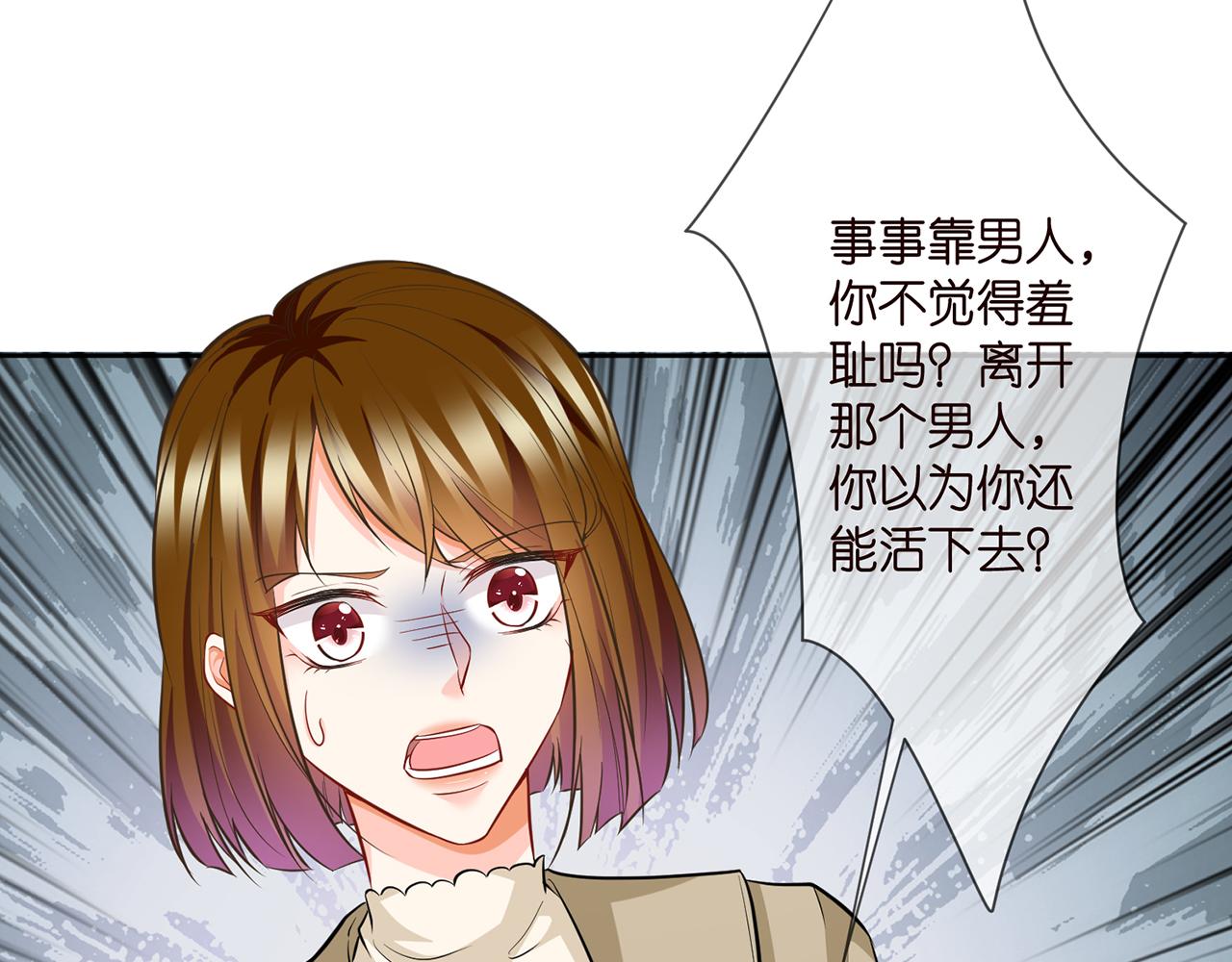 第285 冒牌货77