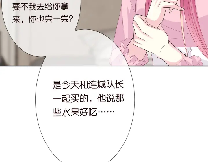 第193话 可可，求你别这样…34