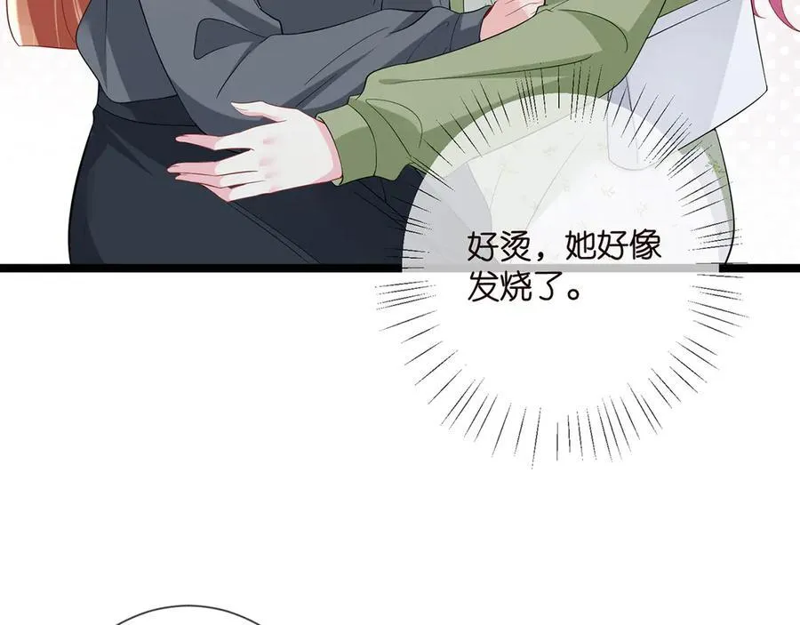 第506话 帝苑新团宠74