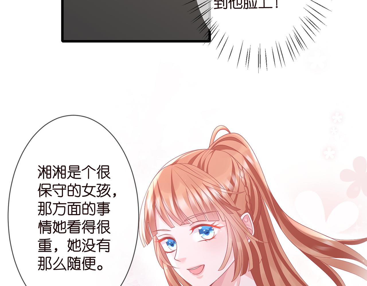 第276 你喜欢她吗49