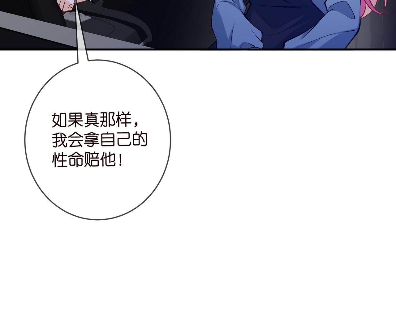 第418 不欢而散82
