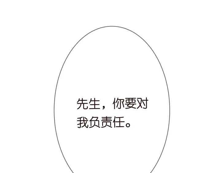 第188话 你要对我负责30