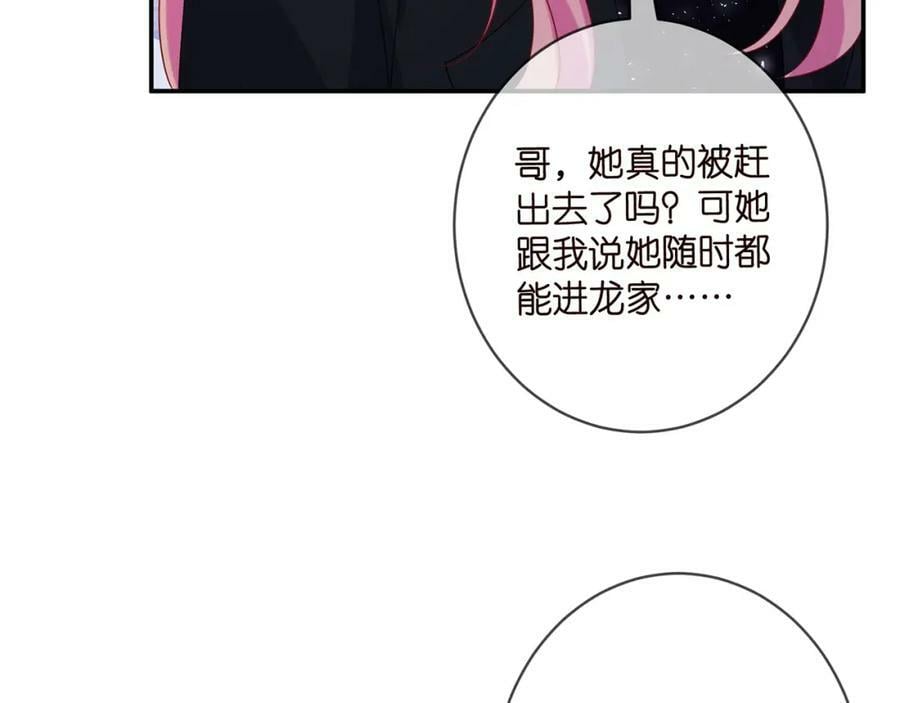 第448 严冰冰失控25