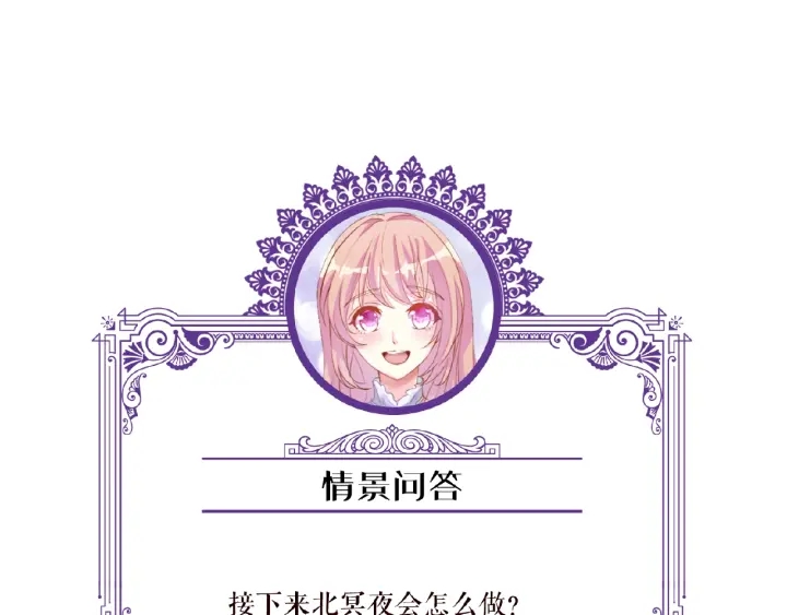 第67话 名可遇险80