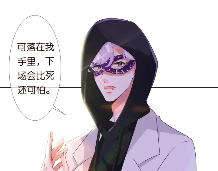 第95话 先生的仇敌？21