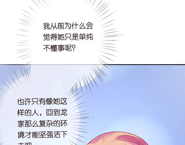 第213话 各自的考量29