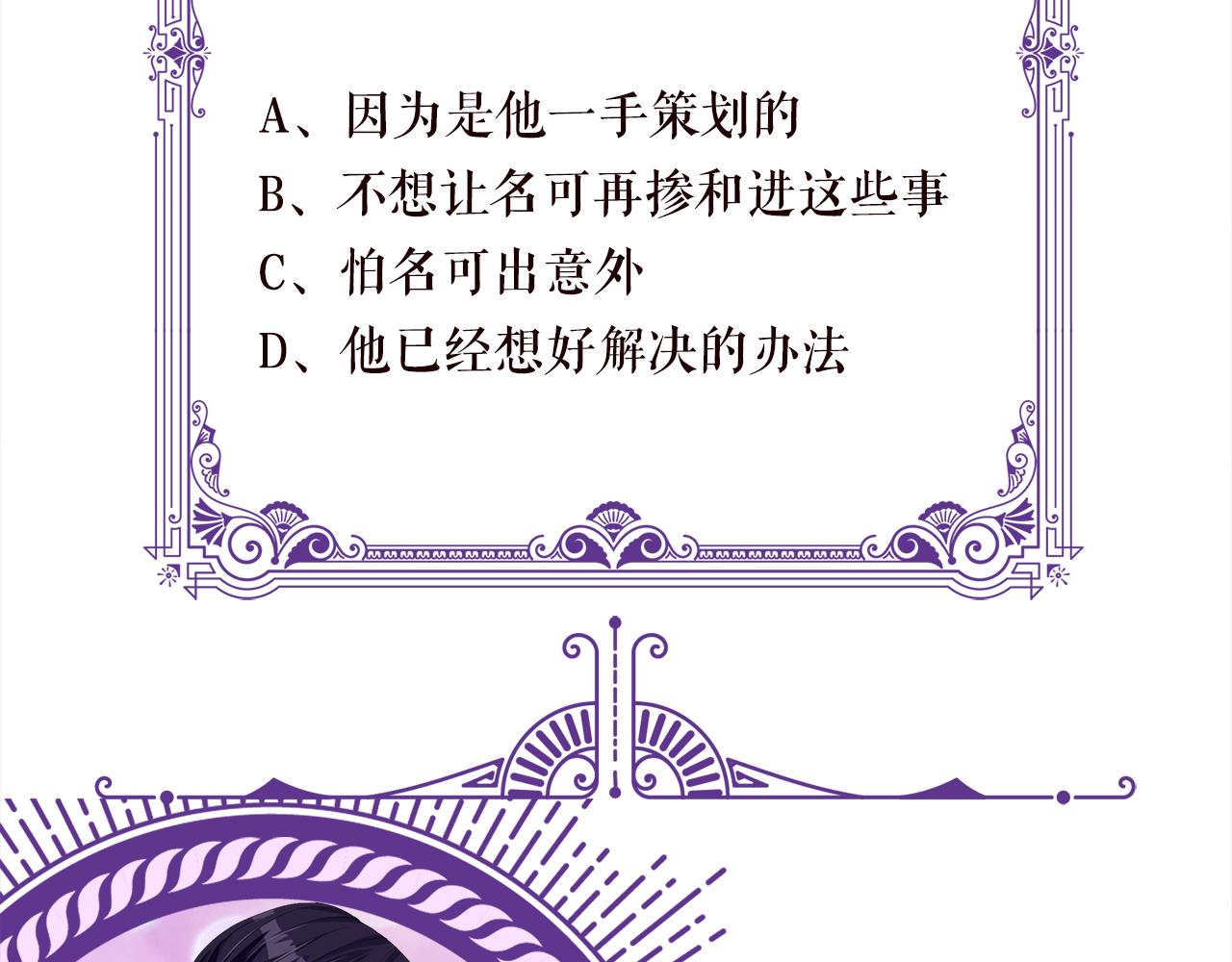第304 太子的禁令84