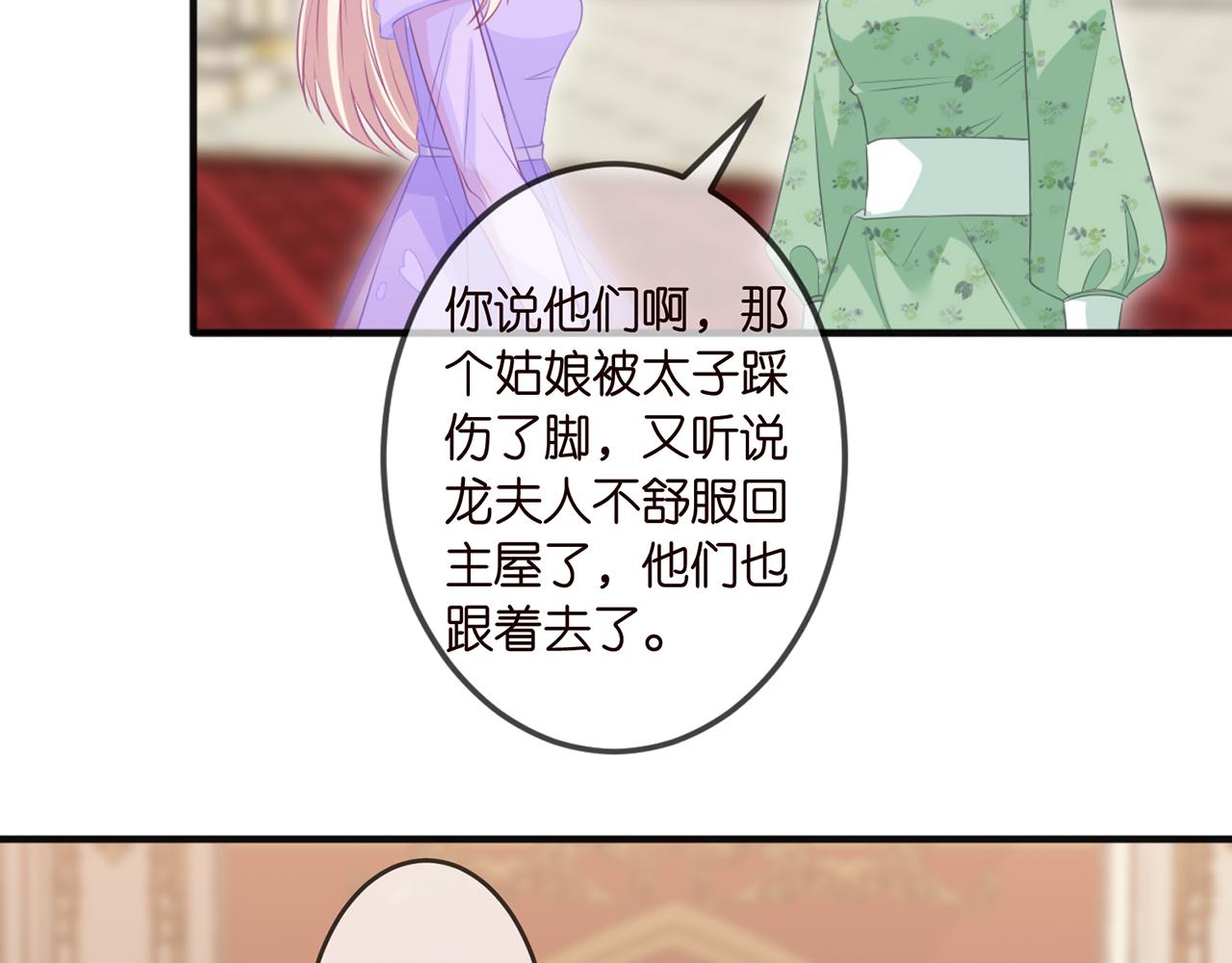 第301 挑拨66