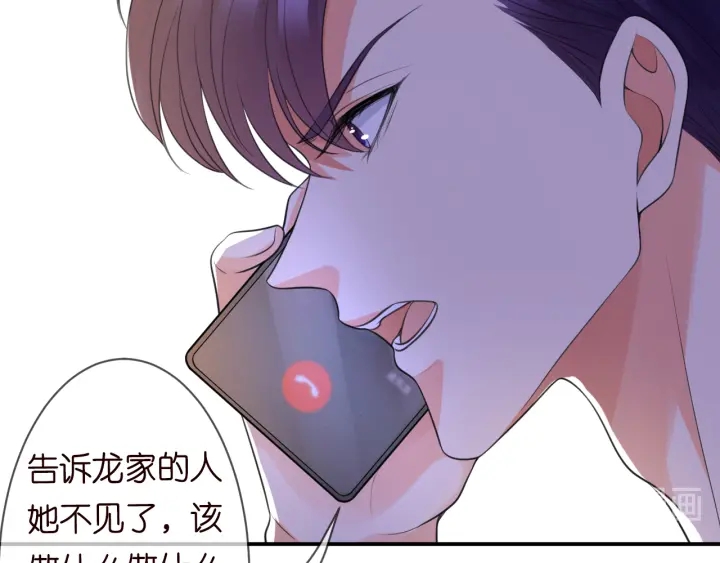 第231话 卷入豪门争斗48