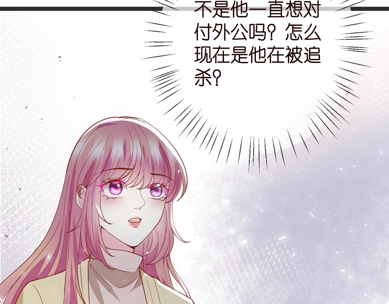 第386 复仇进行时47