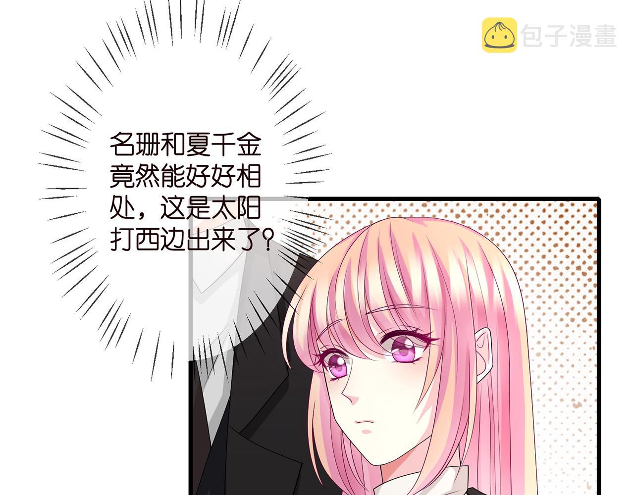 第280 战九枭的弱点75