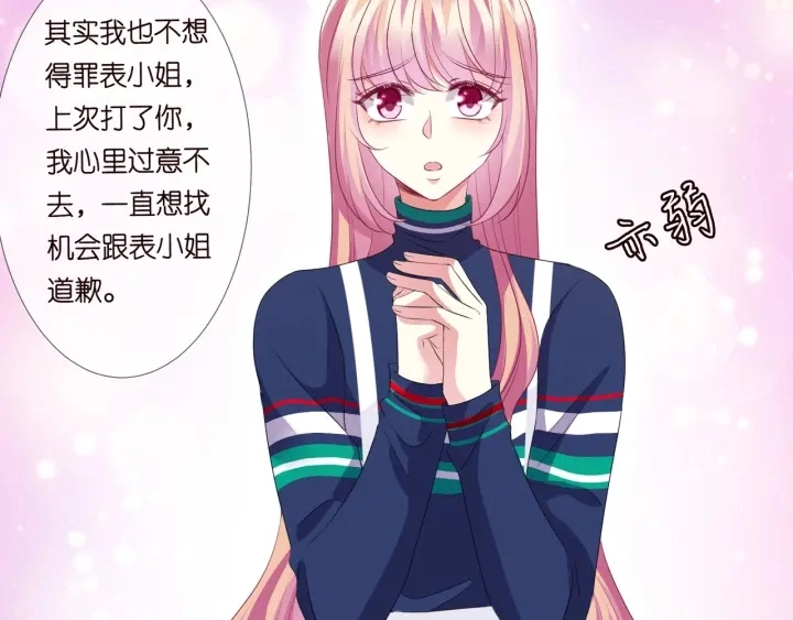 第97话 姐妹联手恶作剧？58