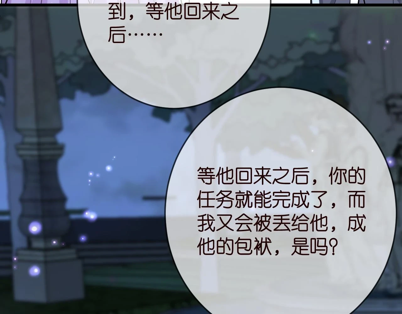 第426 俞霏烟的建议11