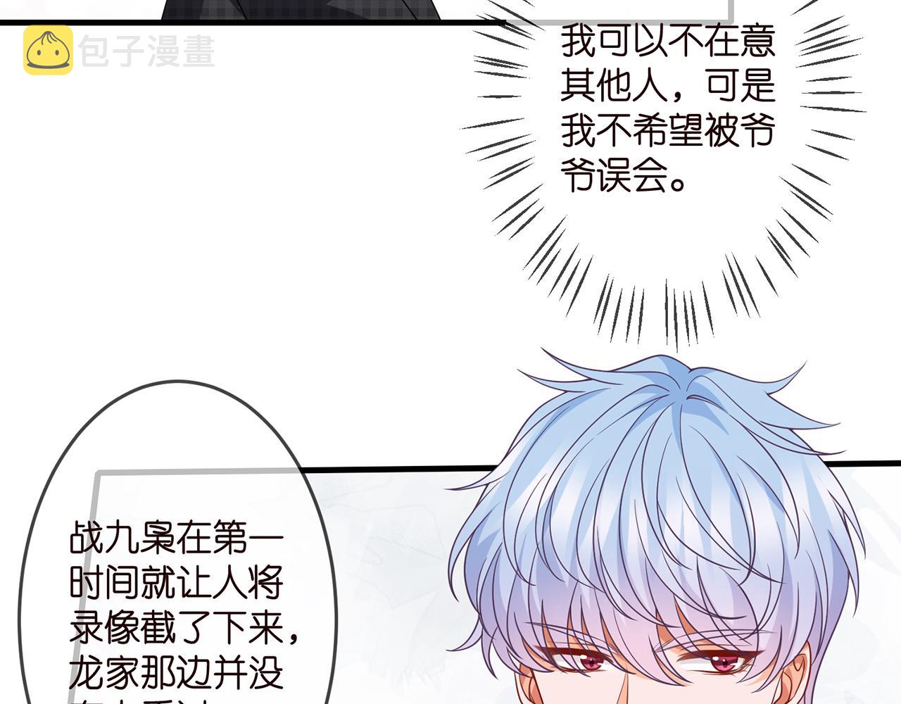 第306 渣男北冥连城18