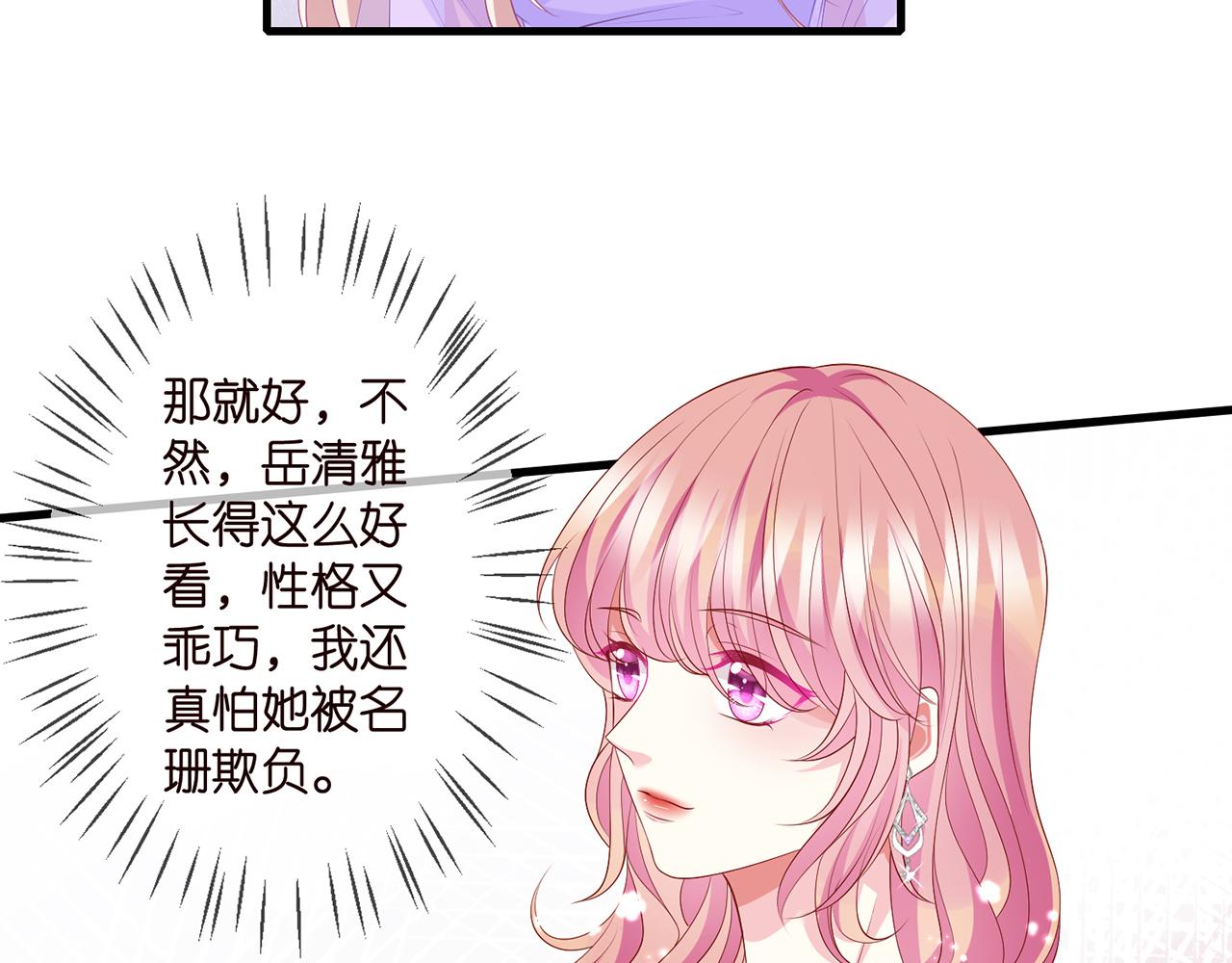 第299 离我哥远点24